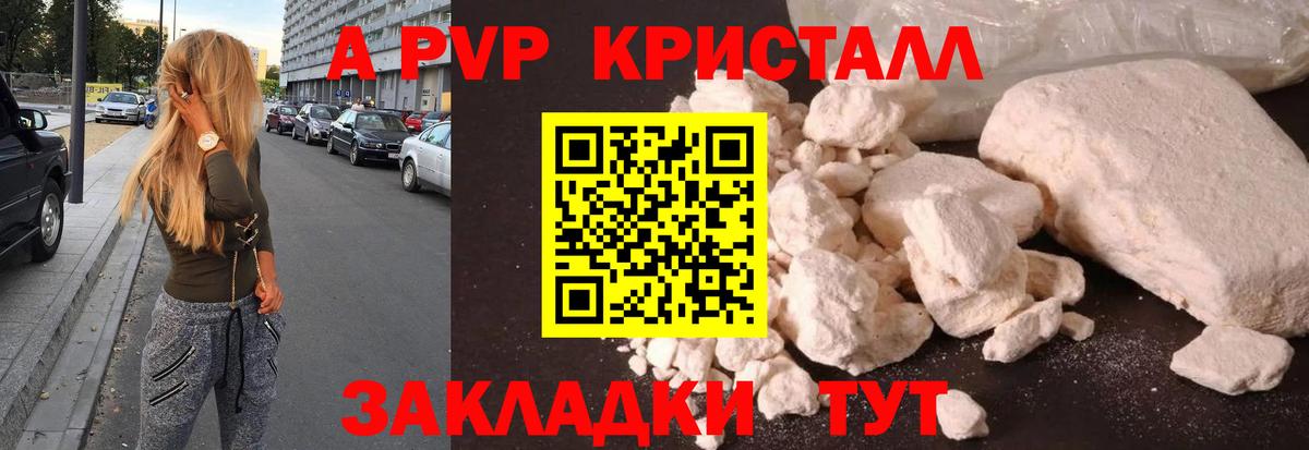 Гагарин  А ПВП крисы CK  Alpha-PVP кристаллы  Вход с VPN  Alfa_PVP VHQ 
