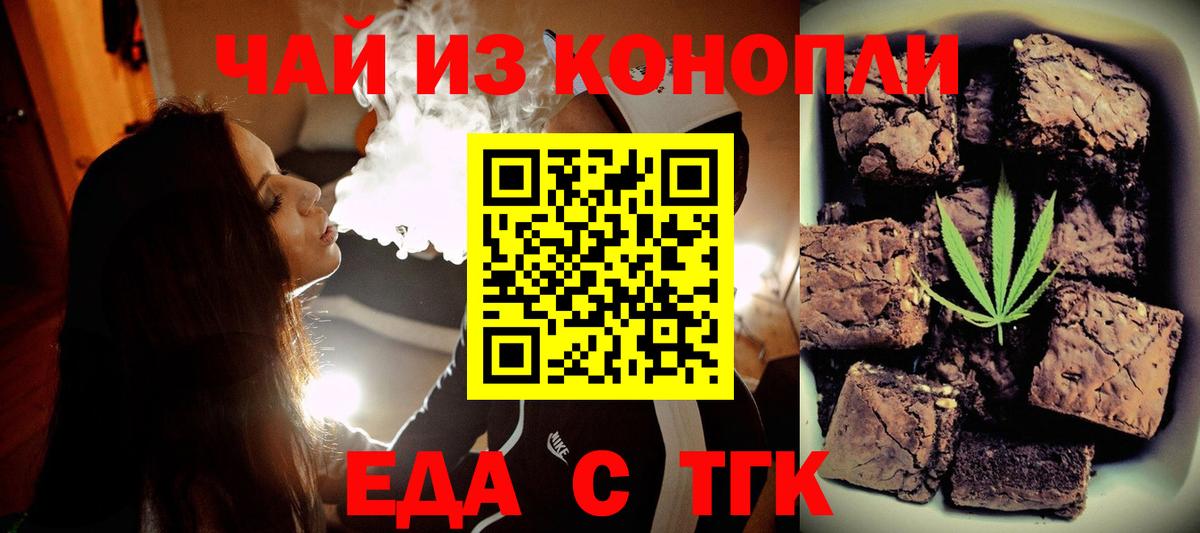 Гагарин  Печенье с ТГК конопля  Вход с VPN 