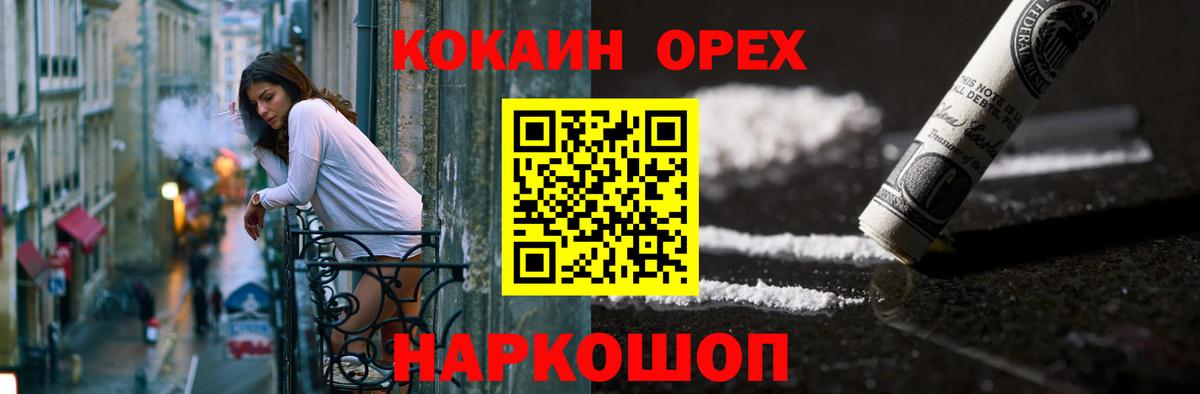 КОКАИН  КОКАИН VHQ  КОКАИН 99%  Вход с VPN  Гагарин 