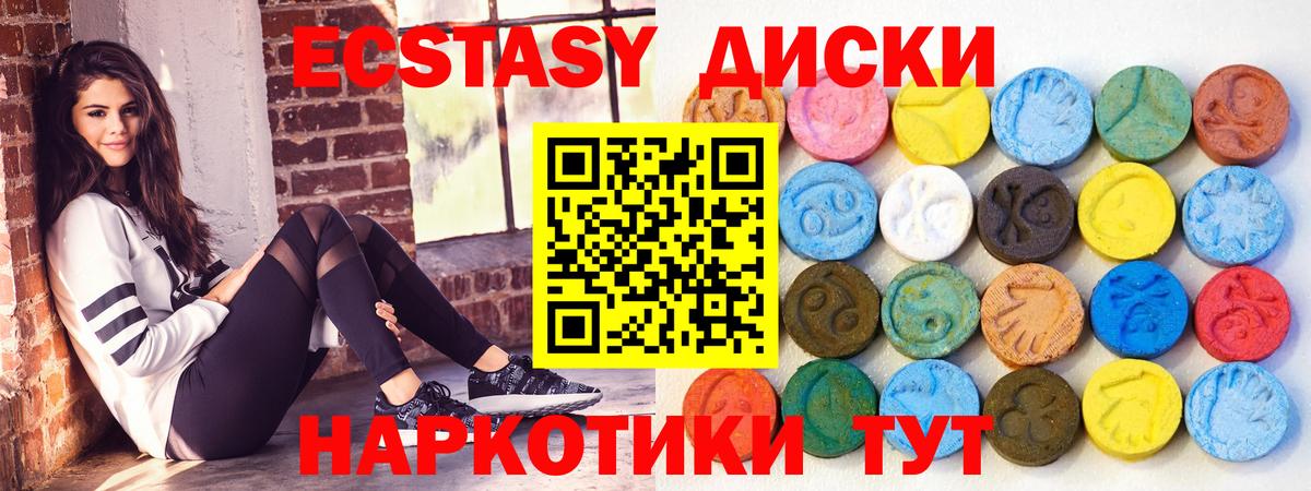 ЭКСТАЗИ таблы  Вход с VPN  Ecstasy louis Vuitton  Гагарин 