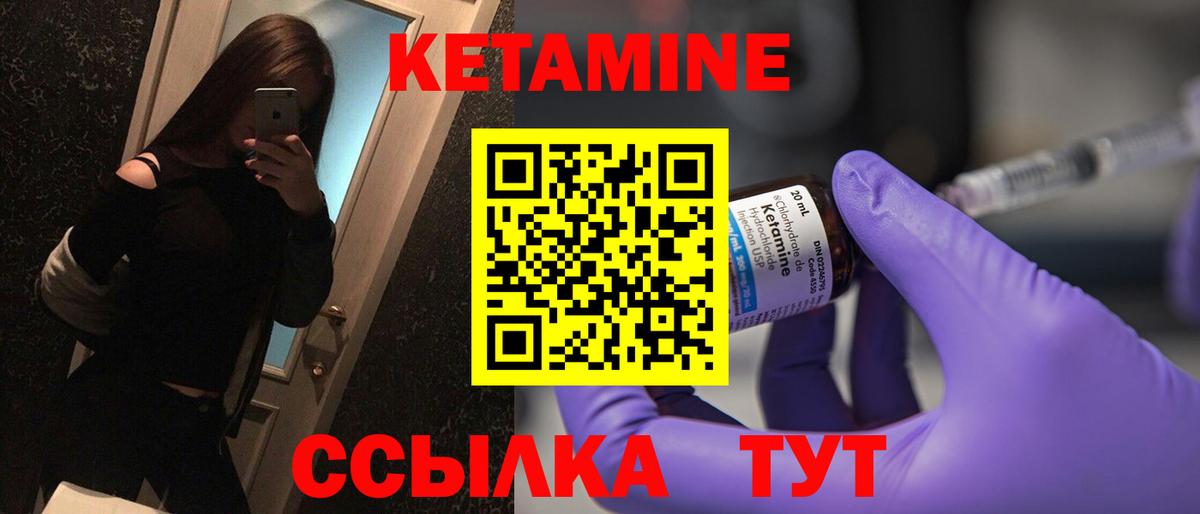 КЕТАМИН ketamine  Вход с VPN  КЕТАМИН VHQ  Гагарин 