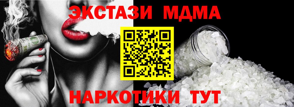 Гагарин  МДМА  Вход с VPN  MDMA кристаллы 