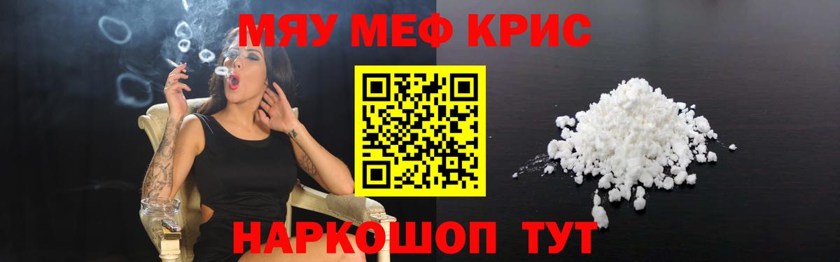 Гагарин  Меф 4 MMC  Вход с VPN  МЕФ  Мефедрон 4 MMC 