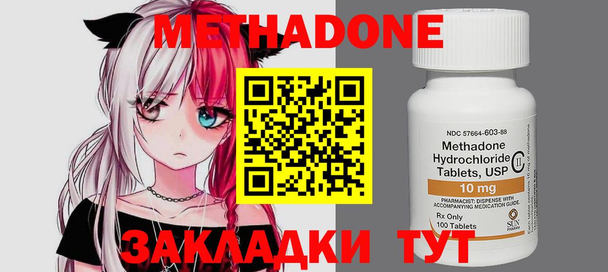 МЕТАДОН мёд Гагарин
