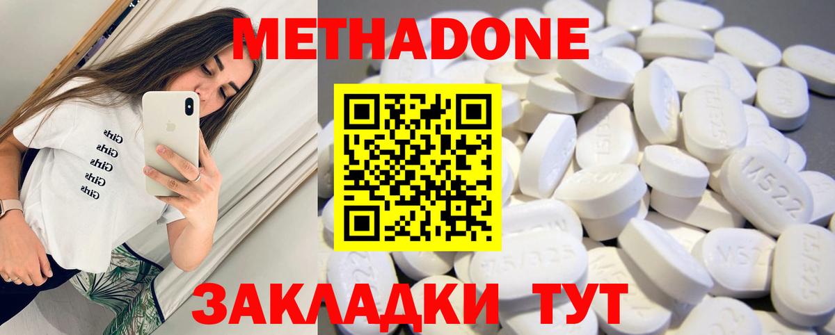 Гагарин  Метадон мёд  Метадон белоснежный  Вход с VPN 