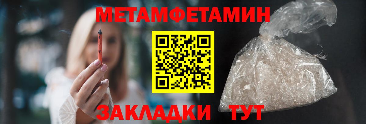 Метамфетамин пудра Гагарин