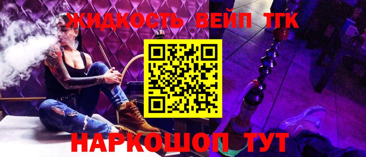 Дистиллят ТГК вейп с тгк Гагарин