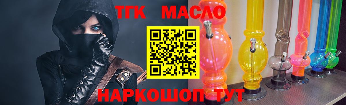 ТГК жижа  ТГК вейп  Вход с VPN  Гагарин 