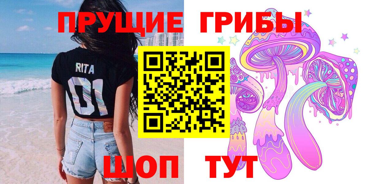 Галлюциногенные грибы Magic Shrooms Гагарин